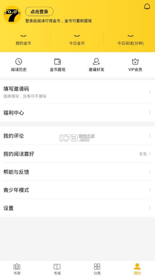 免费小说阅读器有哪些截图3