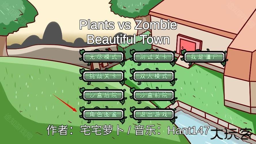 植物大战僵尸双人对战版怎么下载
