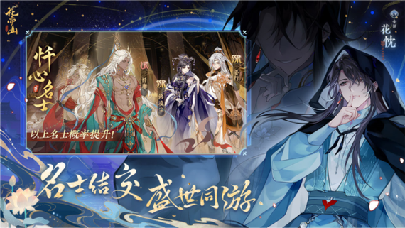 花亦山心之月官网官服
