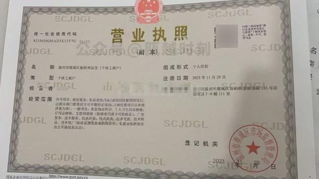 营业执照在同一个镇可以用吗
