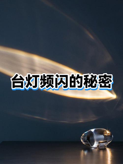 护眼灯怎样用手机测试频闪截图3