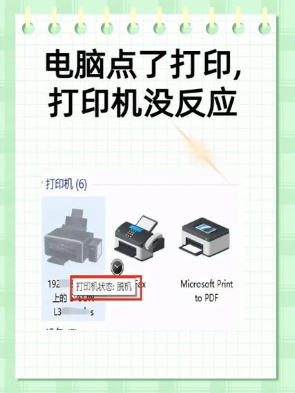 hp打印机点了打印,但打印机没反应