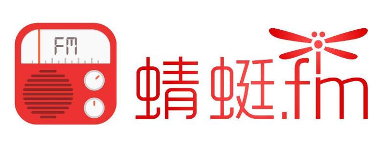 蜻蜓fm截图3