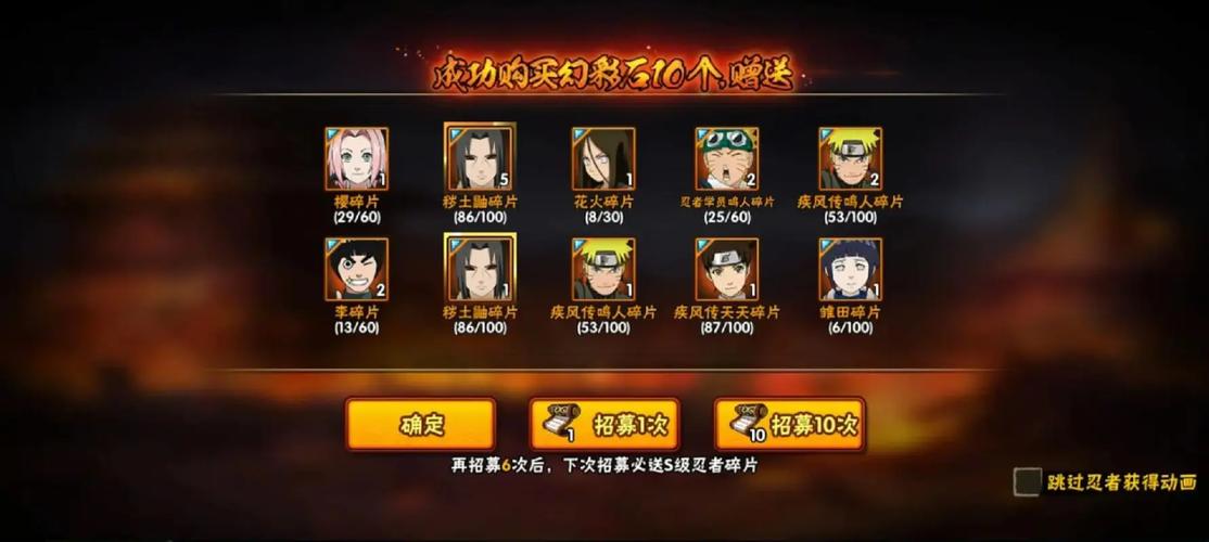 火影忍者如何开挂刷金币