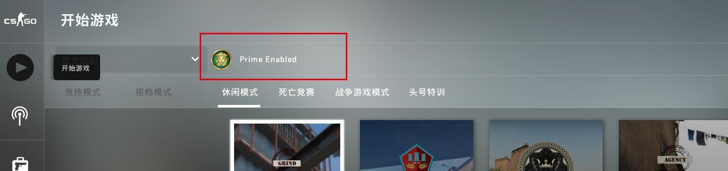 csgo优先号永久