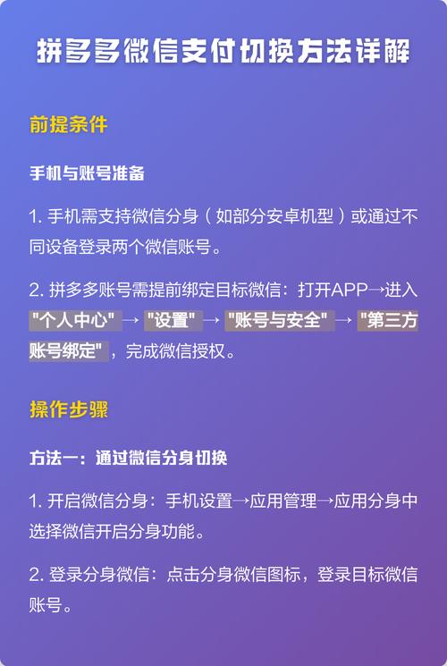 拼多多如何切换支付方式截图1