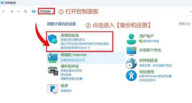 网络共享文件删除怎么找回