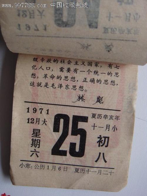 免费旧版日历截图1