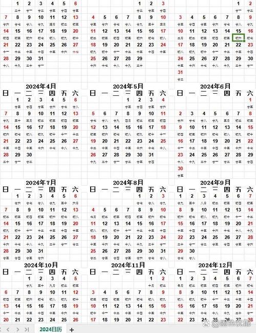 免费旧版日历截图3