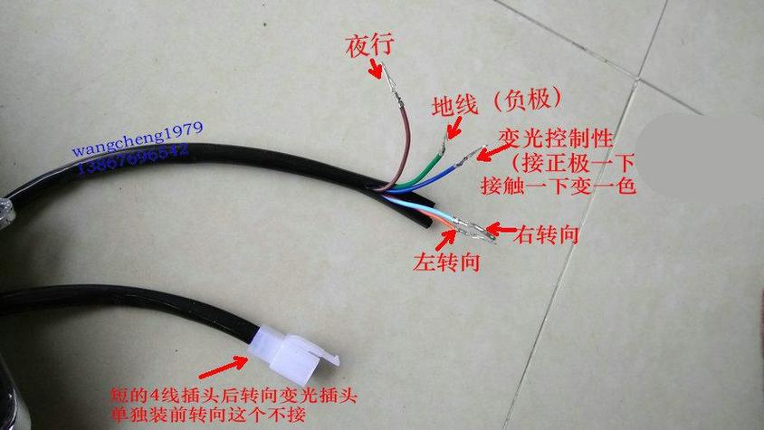 电动车大灯4根线蓝白黑棕代表什么