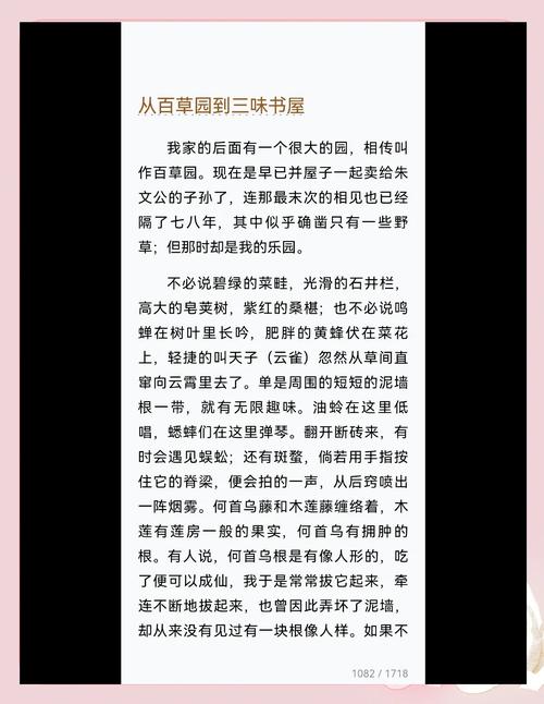 百草书店深度好文