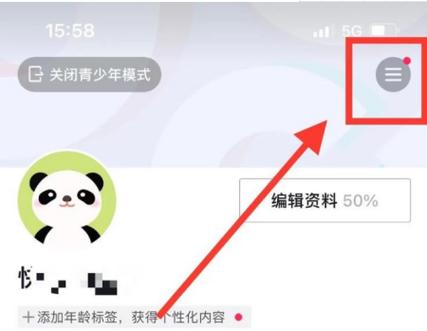 iPhone的青少年模式怎么退出来