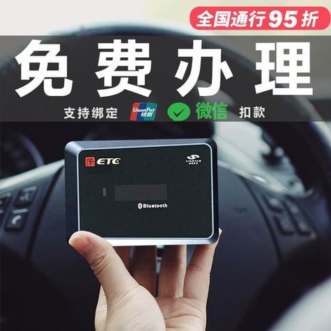 为什么etc一直扣费