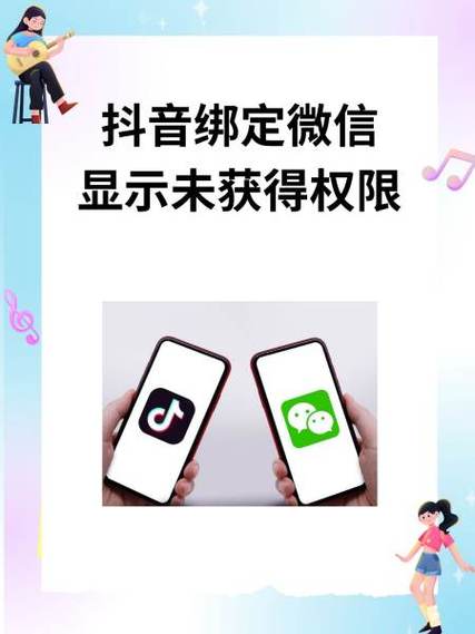 抖音分享不了微信怎么办