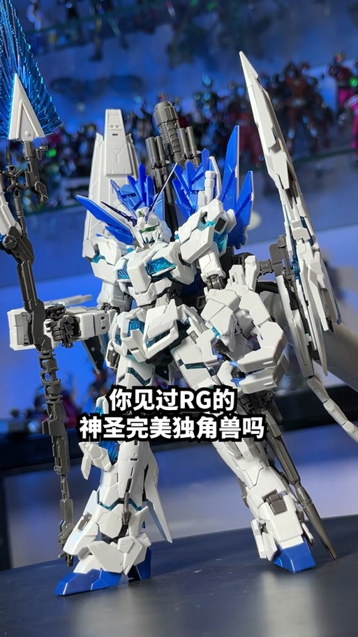 全装独角兽买rg还是mg