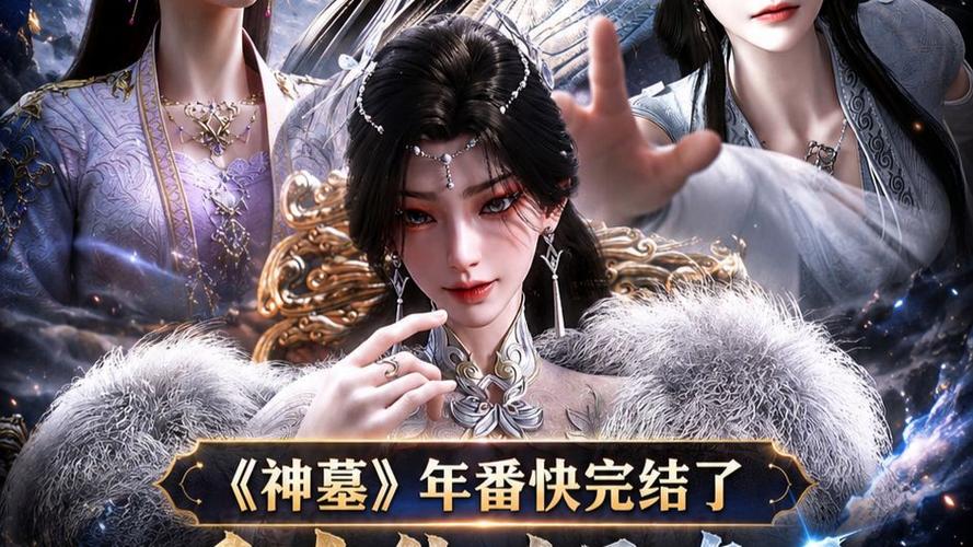神墓三部曲分别是哪三部截图2