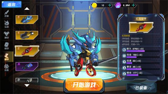 全能机甲内置作弊菜单