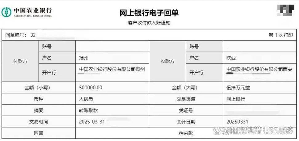 可以在其他银行转账吗