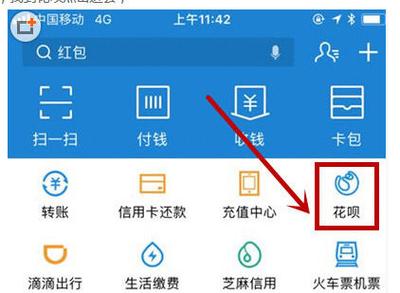 花呗分期怎么免息还款
