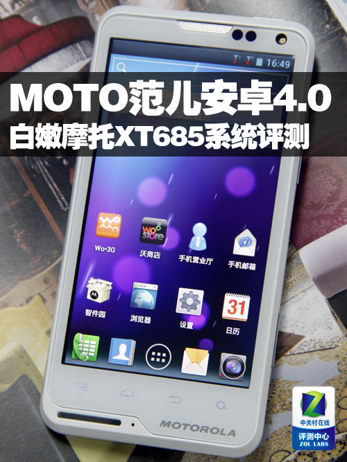 MOTO笔记安卓版下载