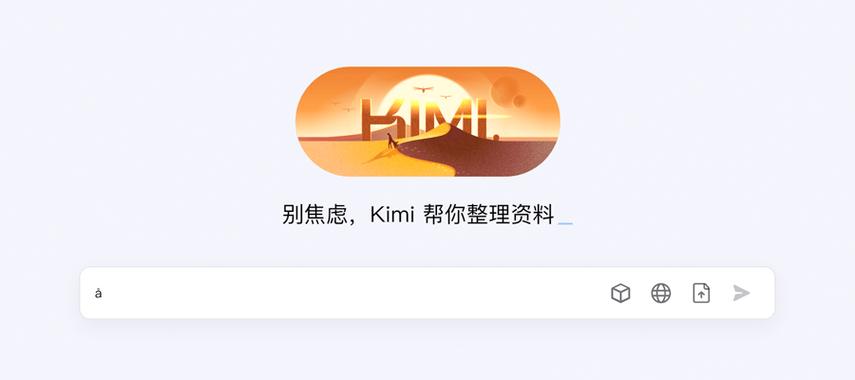 kimi官方免费版下载安装