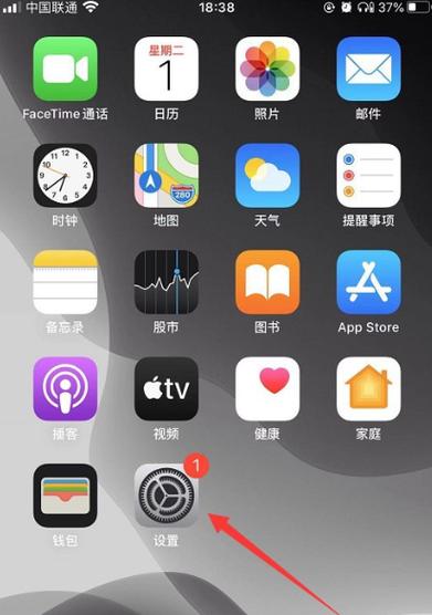 苹果手机开启网速显示