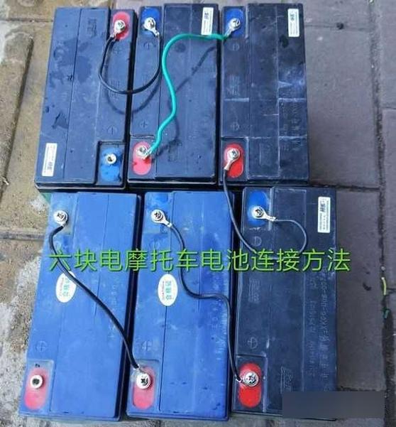 电动车6块电瓶接线图