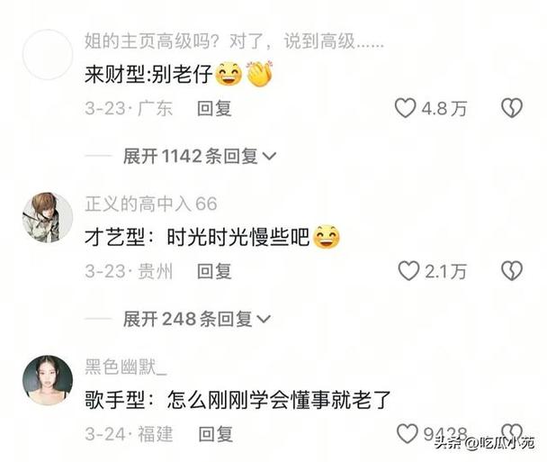 女生说老了怎么回答