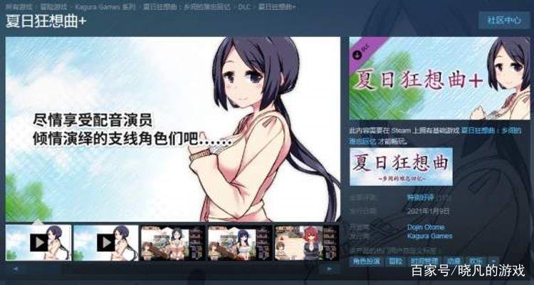 夏日狂想曲按键说明截图3