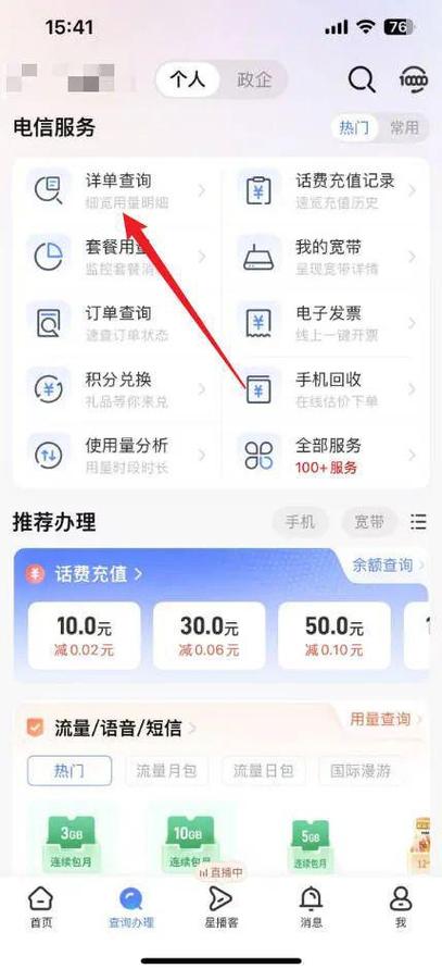 营业厅调取通话记录需要什么