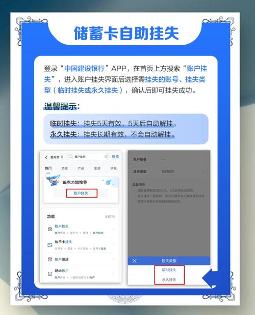建行卡临时挂失了5天了怎么没解除