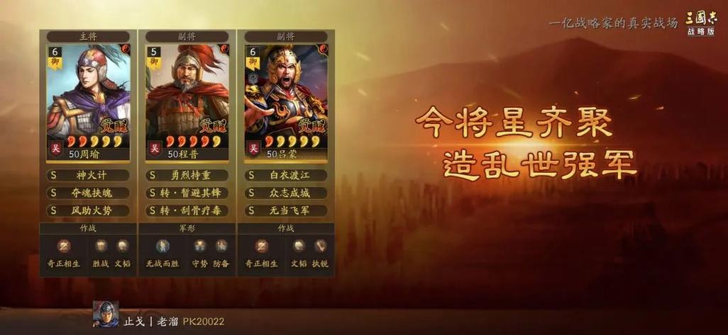 周瑜吕蒙程普震慑弓顶配