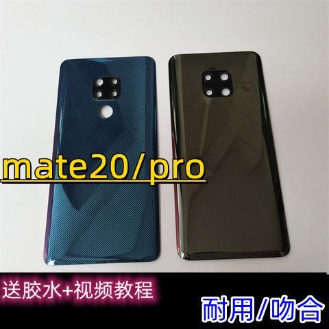 mate20后盖更换教程