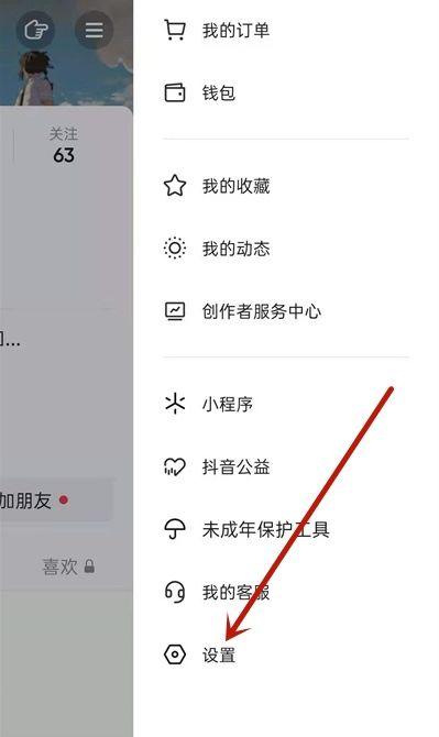 抖音号不用了怎么注销