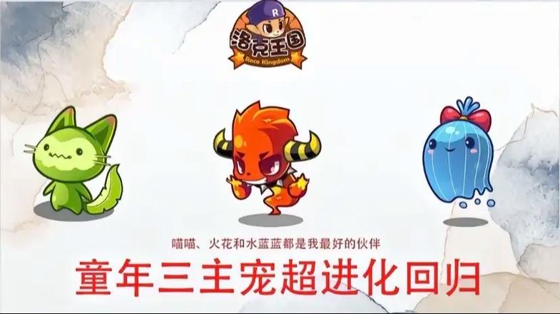 洛克王国三主宠物超进化怎么获得
