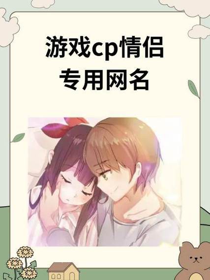 游戏cp怎么分手