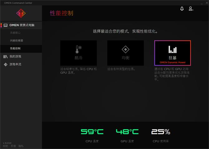 暗影精灵5狂暴模式按键不灵