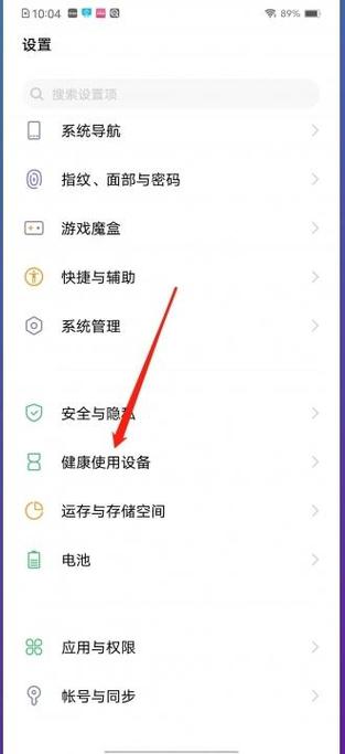 手机如何设置游戏时间限制