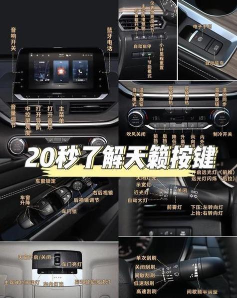 尼桑汽车按键功能图解
