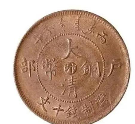 大清铜币图片及价格截图3