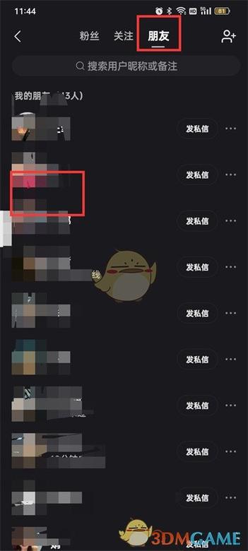 快手拉黑还能看对方直播吗