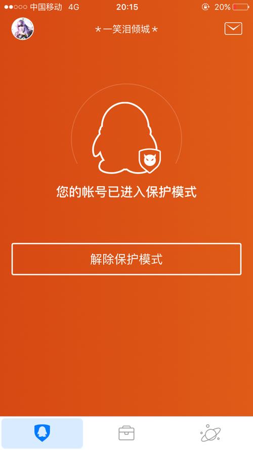 qq安全中心登不进去