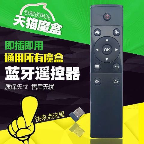 天猫机顶盒遥控器app