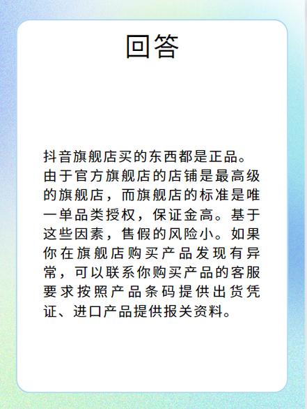 专卖店比旗舰店便宜是正品吗截图2
