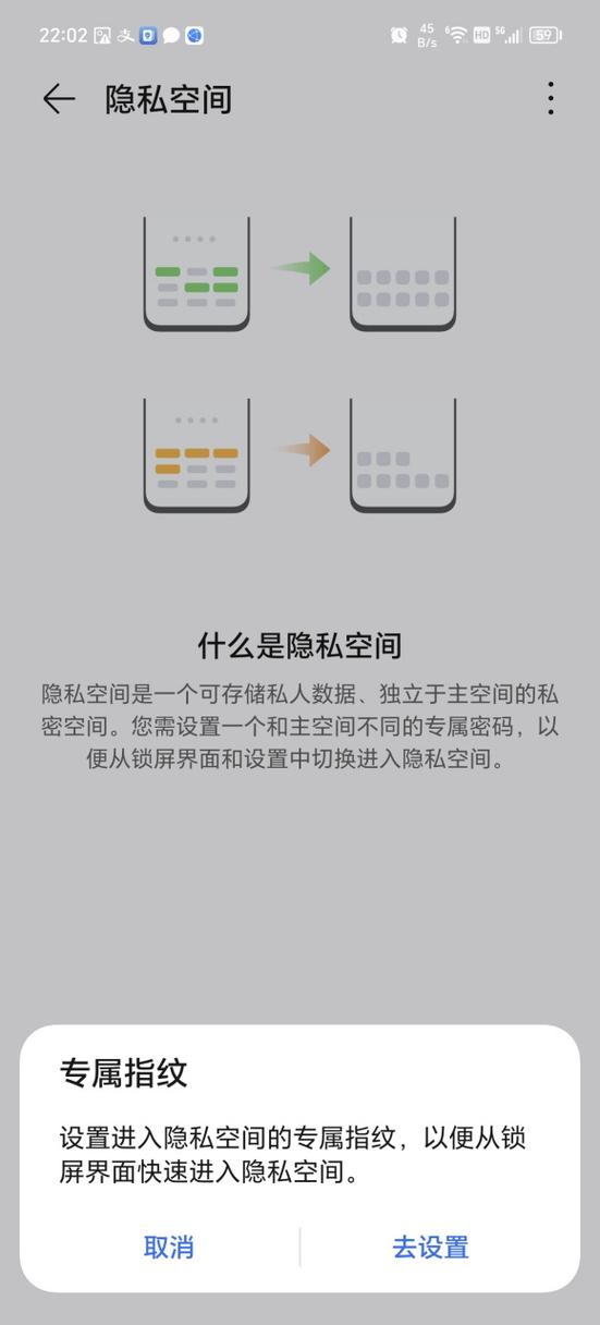 华为隐私空间空间克隆