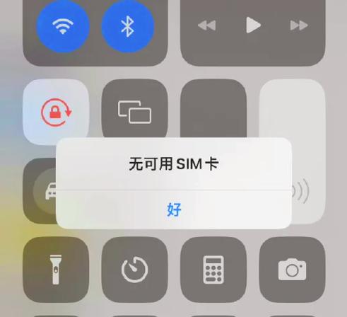 苹果手机经常显示无sim卡是怎么回事