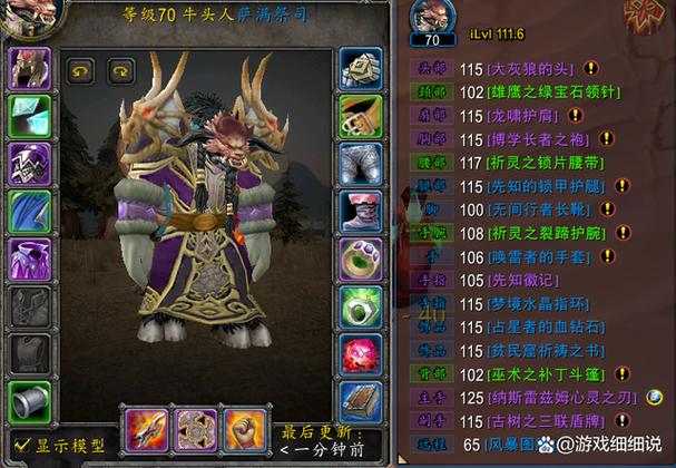 tbc魔兽增强萨冰封武器
