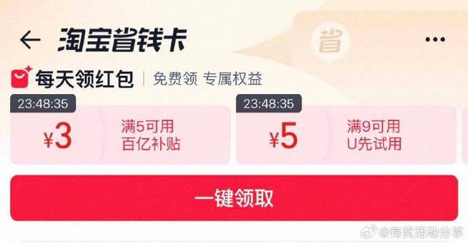 红包省钱卡红包有效期