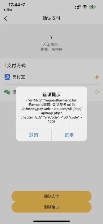 惠支付商户异常解除方法