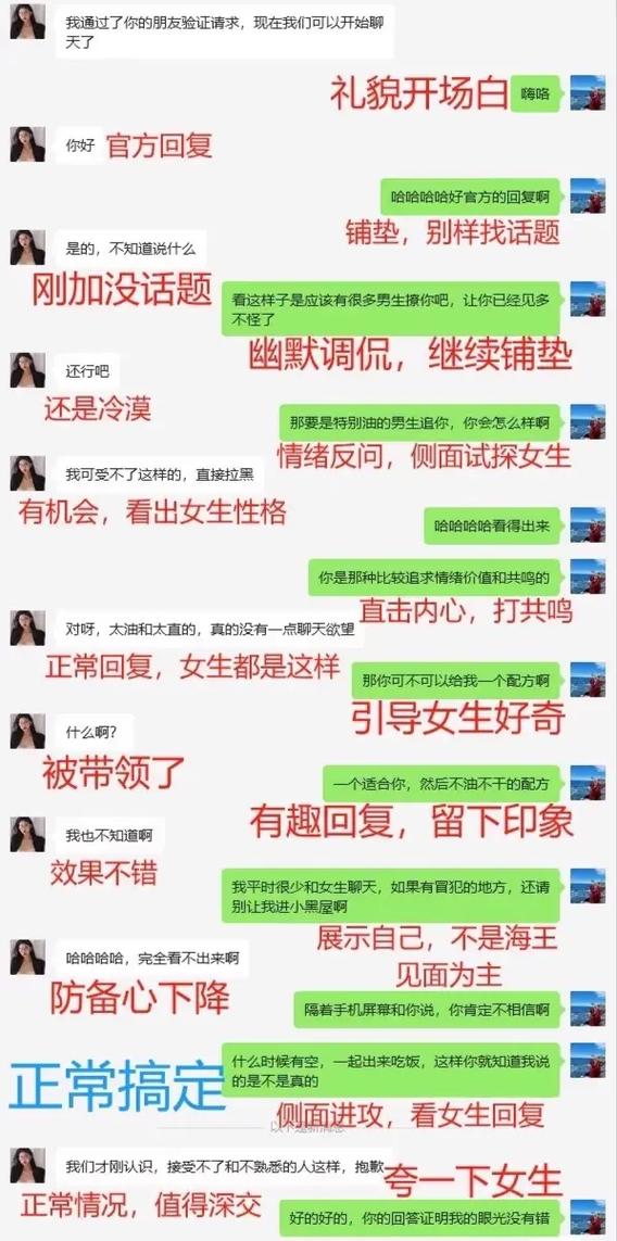 约会聊天的技巧